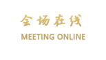 天津泰达国际会馆